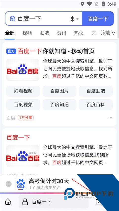火狐浏览器