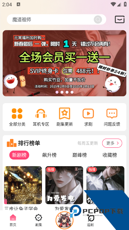 乐可广播剧