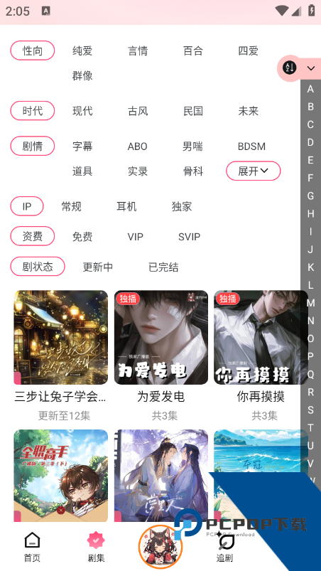 乐可广播剧