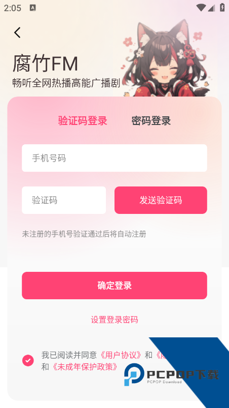 乐可广播剧