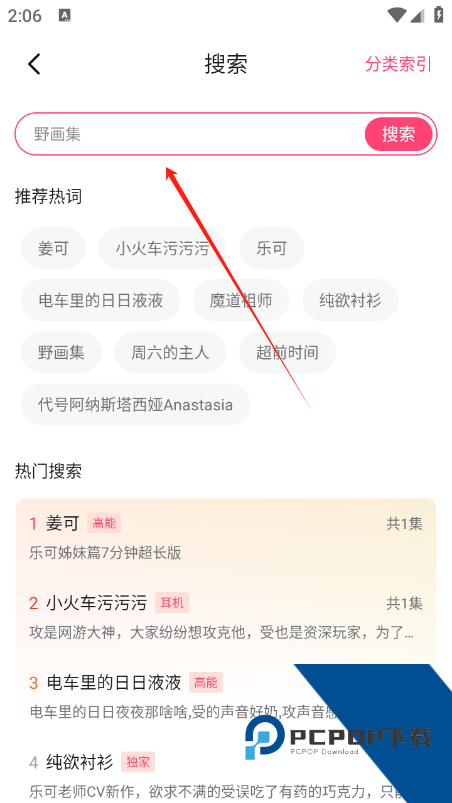 乐可广播剧