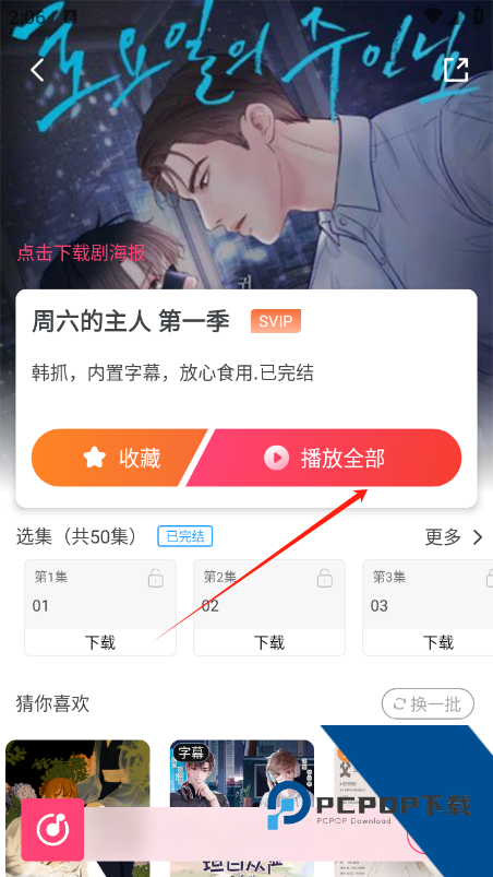 乐可广播剧