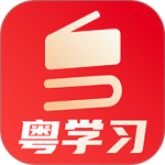 粤学习官方正版下载 v6.0.1
