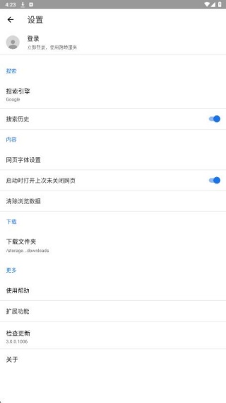 SGreen浏览器
