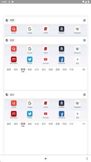 SGreen浏览器