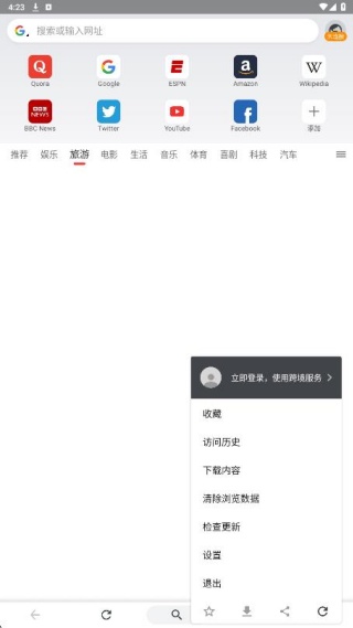 SGreen浏览器