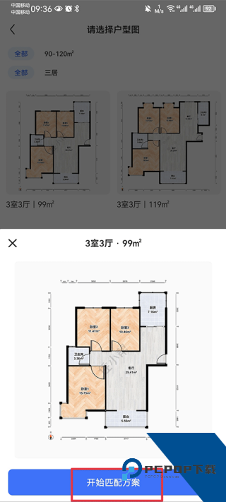 住小帮