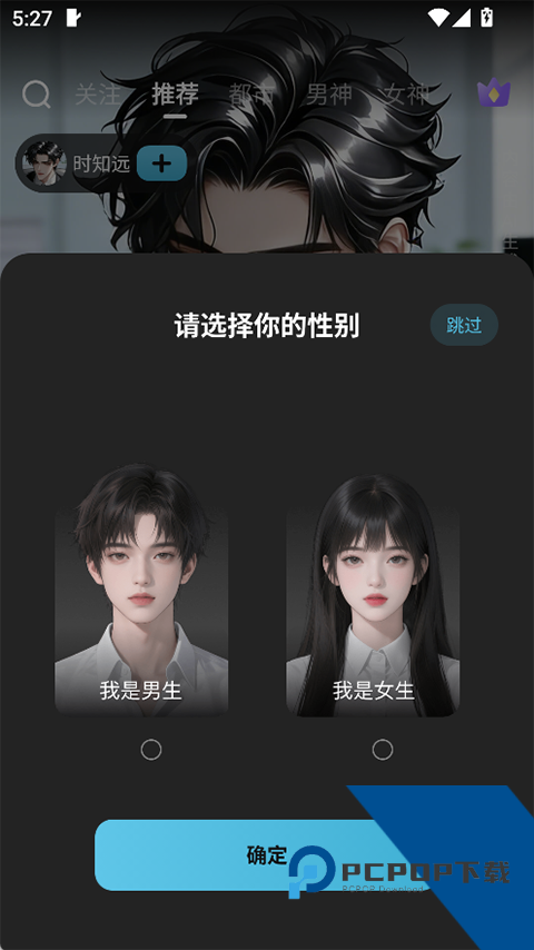 心动次元app