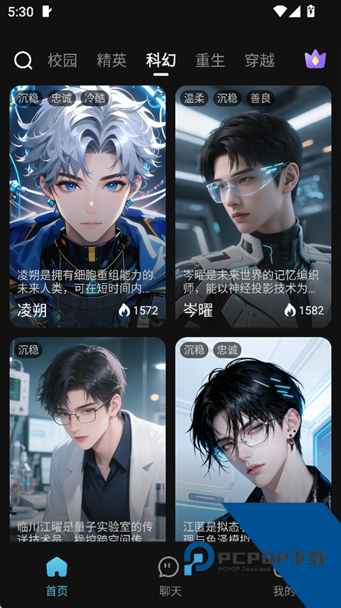 心动次元app