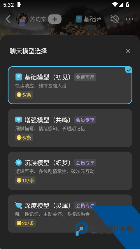 心动次元app