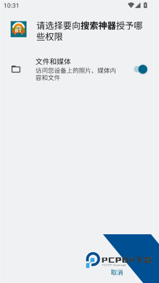 超凡搜索神器