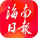 海南日报客户端下载 v6.3.3