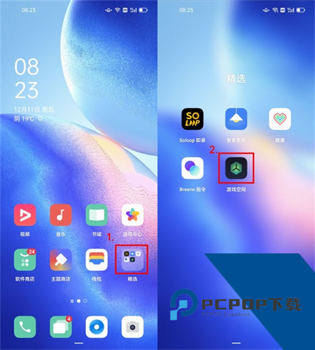 OPPO游戏助手最新版