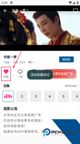 白云视频追剧软件