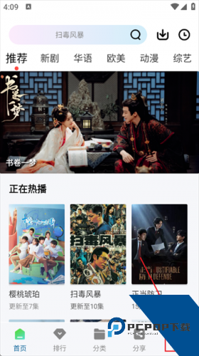 白云视频追剧软件