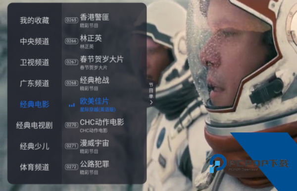 HDP直播