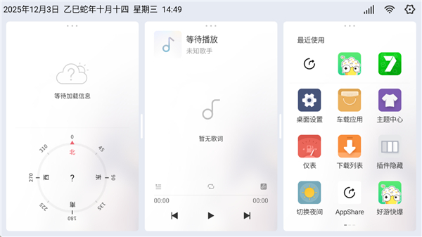 嘟嘟桌面
