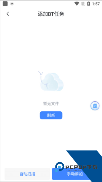 迅雷7.0旧版