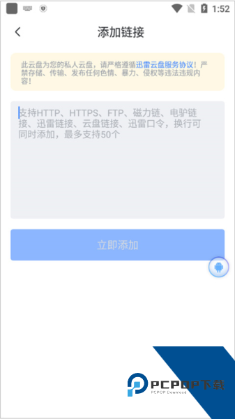 迅雷7.0旧版