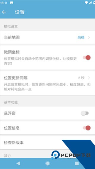 摩尼定位最新版