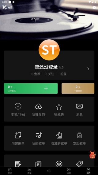 SongTaste