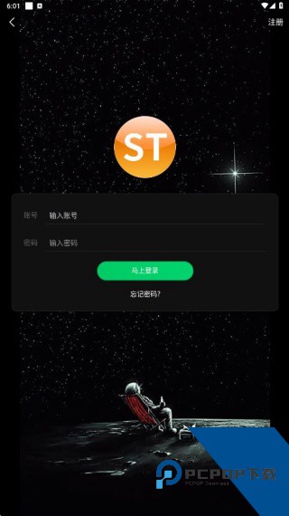 SongTaste