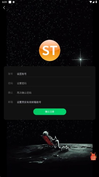 SongTaste