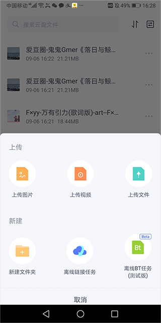 123网盘