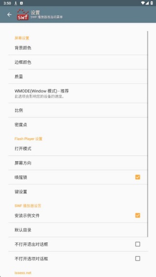 SWF播放器