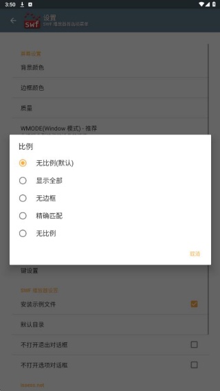 SWF播放器