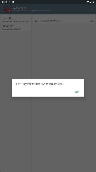 SWF播放器