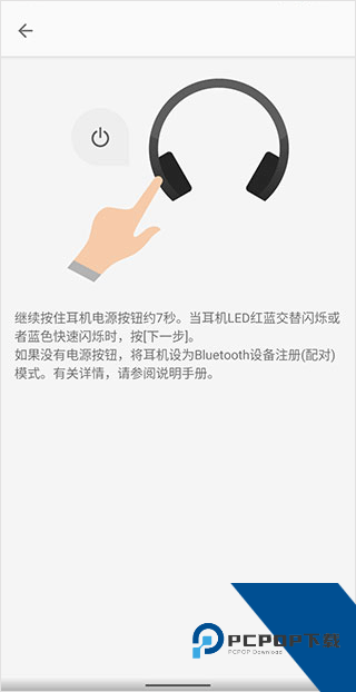 索尼蓝牙耳机
