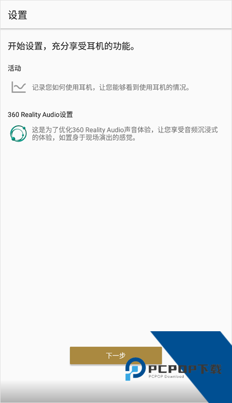 索尼蓝牙耳机