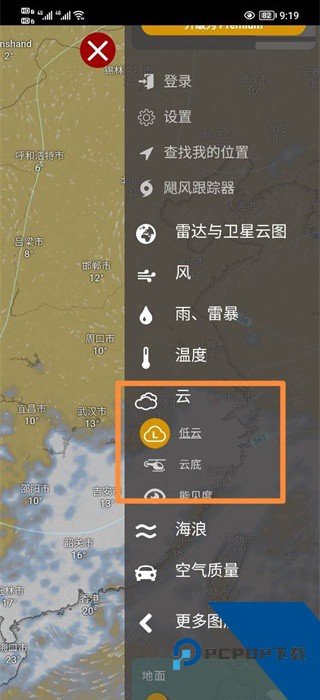 Windy最新版