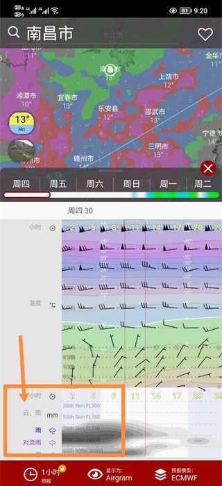 Windy最新版