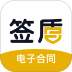签盾app下载 v3.7.0