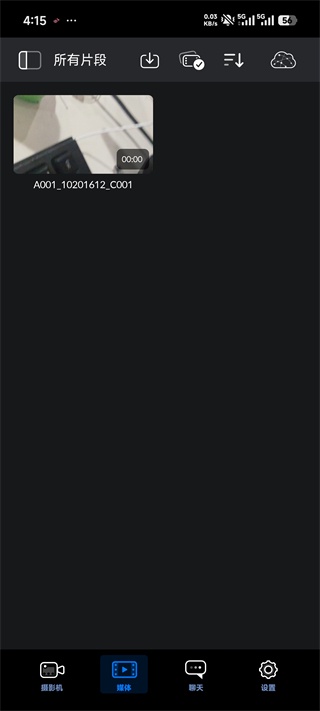 Blackmagic Camera安卓版