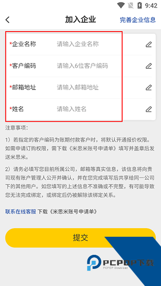 闪购商城app