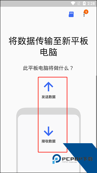 三星s换机助手安卓版