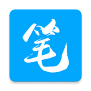 笔趣阁漫画app