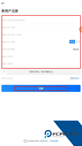 畅帆商旅app