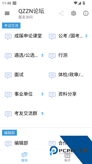 Qzzn论坛