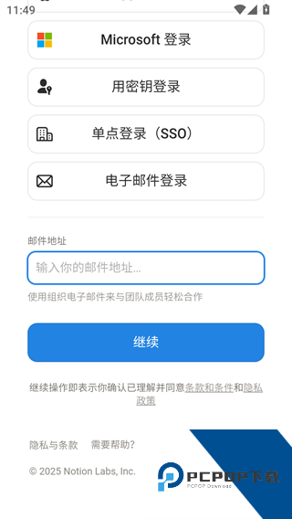 Notion中文版