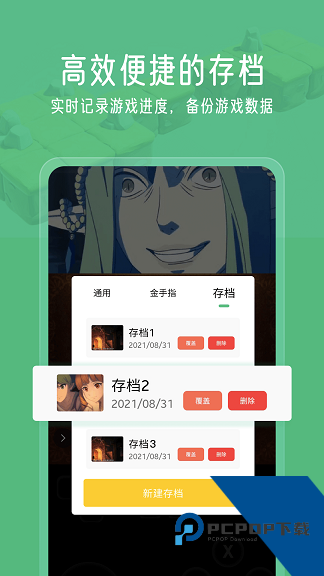 小马模拟器TV版