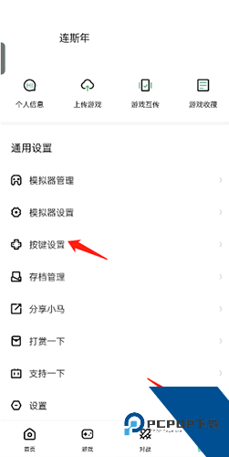 小马模拟器TV版
