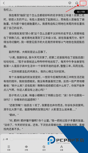 百度阅读官方版