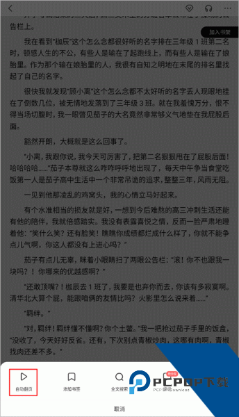 百度阅读官方版