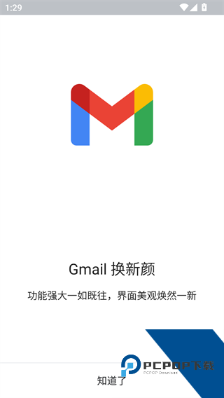 谷歌Google邮箱