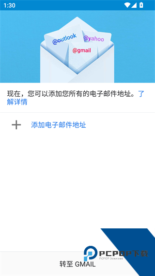 谷歌Google邮箱