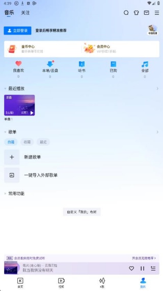 酷狗2013旧版
